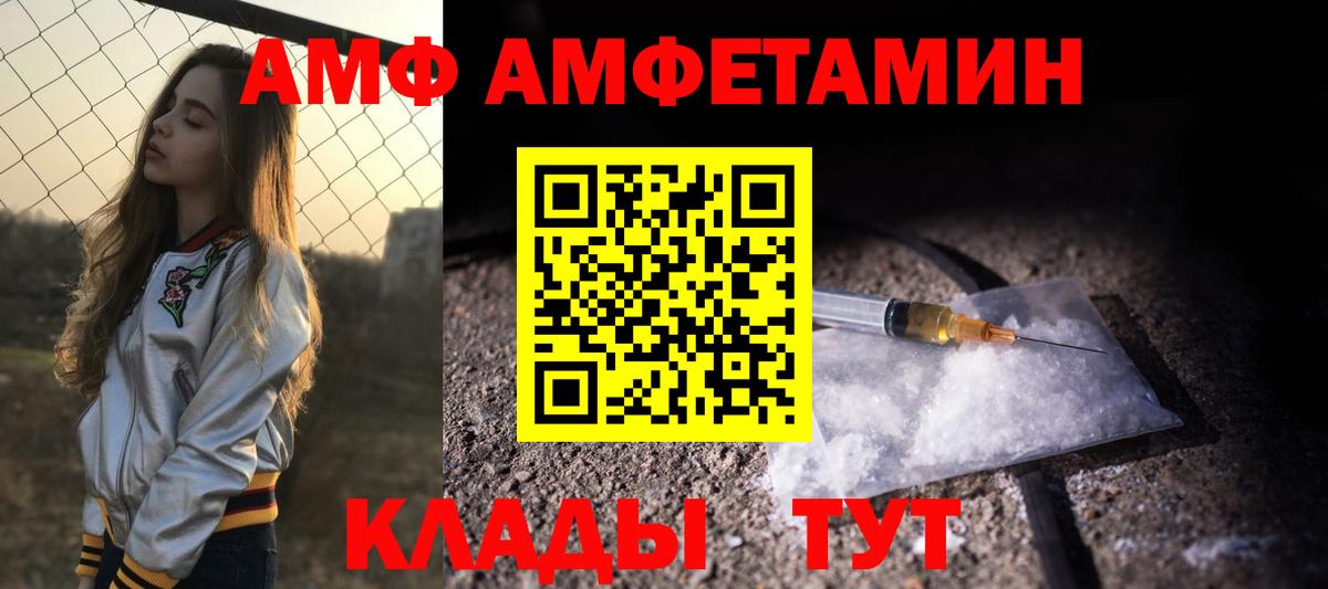 MEGA рабочий сайт  Амфетамин  Amphetamine 98%  Пыть-Ях  Амфетамин 
