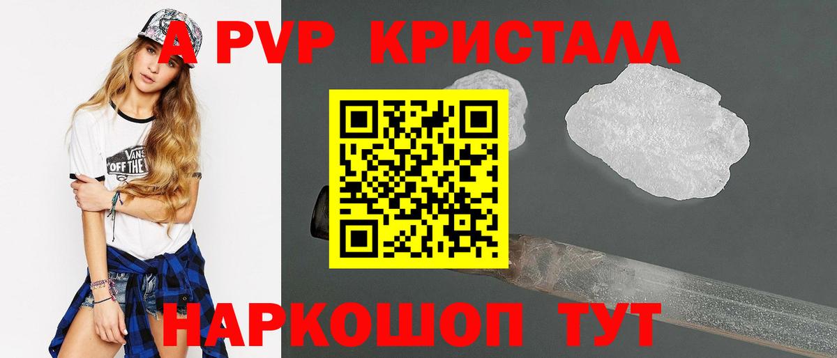 Альфа ПВП VHQ Пыть-Ях
