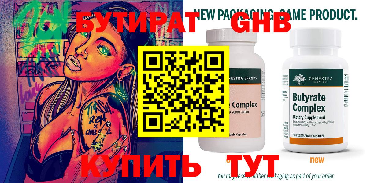 Меф МЯУ МЯУ   MDMA  Вход с VPN  ГАШИШ  Пыть-Ях  Марихуана  Кетамин 