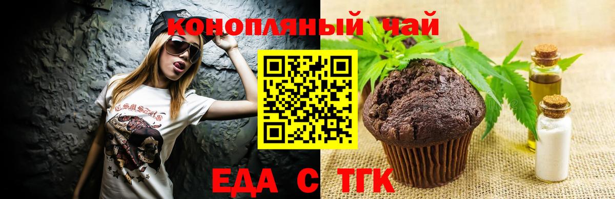 Печенье с ТГК конопля Пыть-Ях