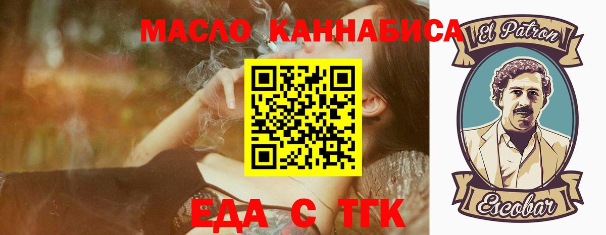 Cannafood конопля  Пыть-Ях 