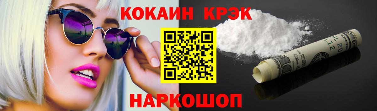 COCAIN 97%  Вход с VPN  Кокаин Эквадор  Cocaine  Пыть-Ях 