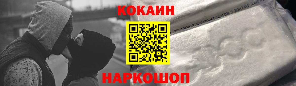 наркошоп  Пыть-Ях  Кокаин Перу  COCAIN 