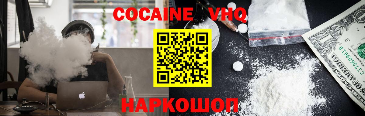 КОКАИН 97% Пыть-Ях