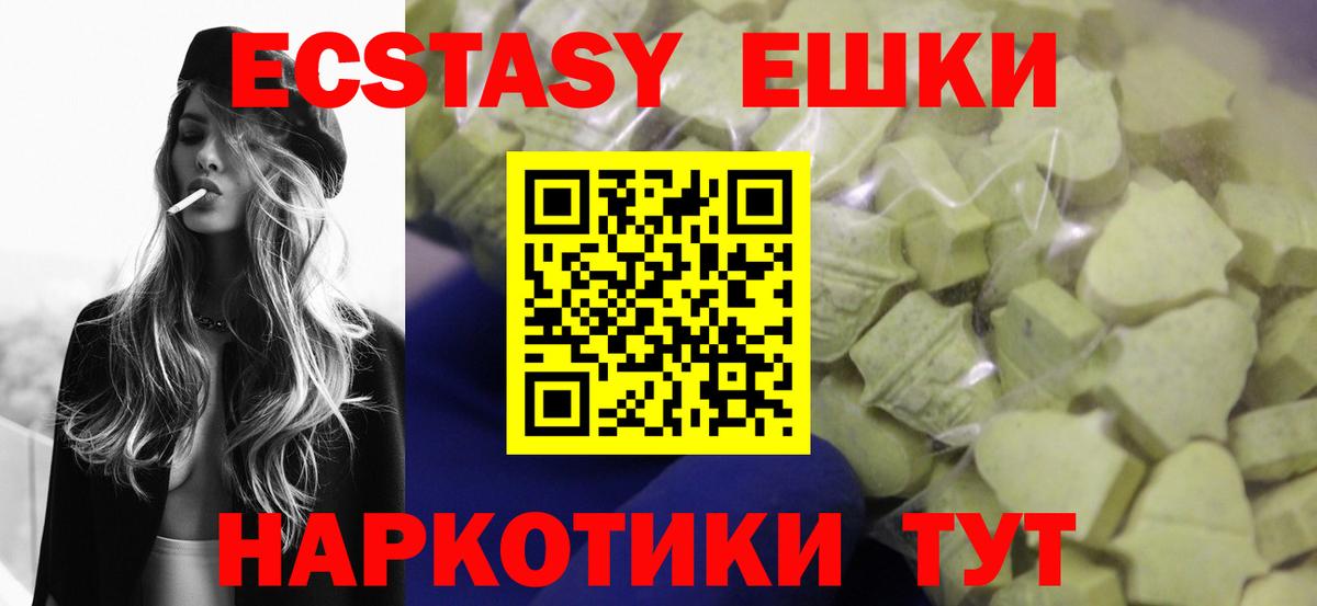 Ecstasy TESLA  Вход с VPN  Пыть-Ях  ЭКСТАЗИ круглые 