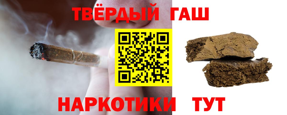 ГАШ ice o lator Пыть-Ях