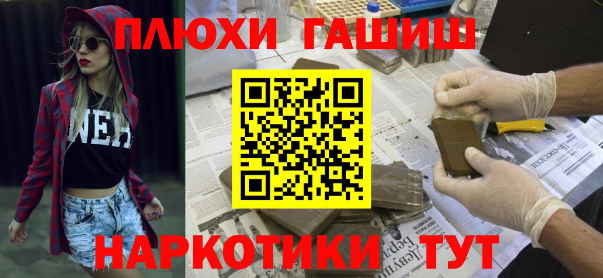 ГАШИШ хэш  даркнет сайт  Пыть-Ях  ГАШИШ AMNESIA HAZE 