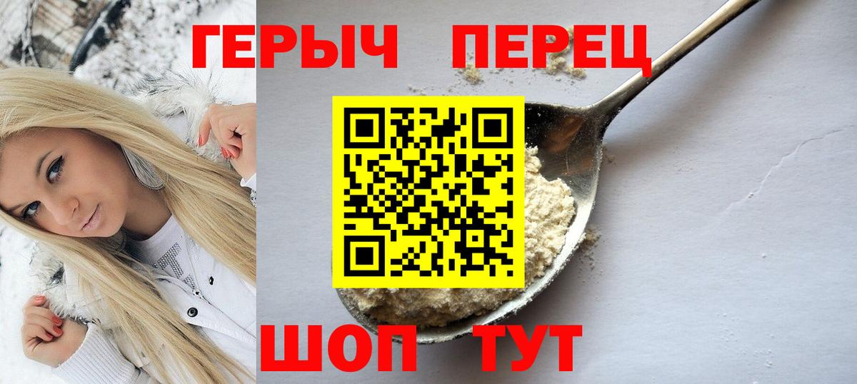 ГЕРОИН афганец Пыть-Ях