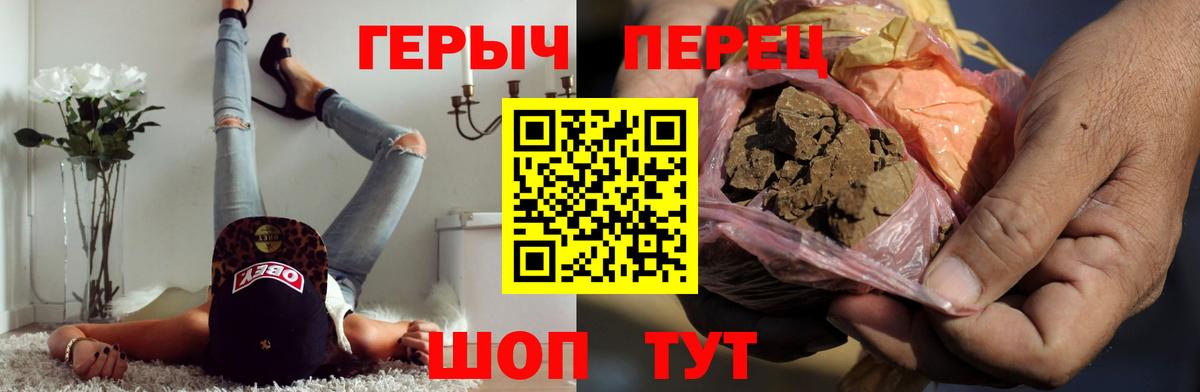 ГЕРОИН Heroin  Вход с VPN  Пыть-Ях 