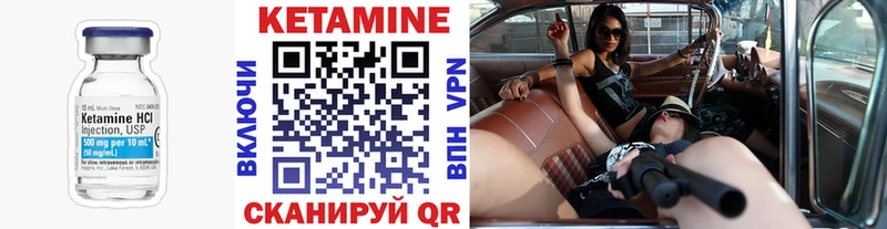 КЕТАМИН VHQ сколько стоит Пыть-Ях