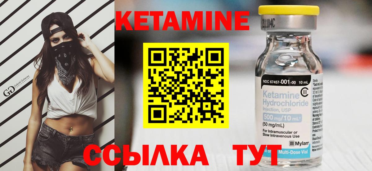 КЕТАМИН ketamine Пыть-Ях