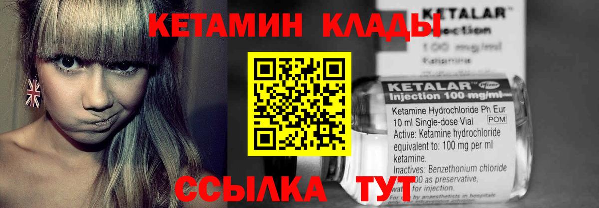 КЕТАМИН VHQ  Кетамин ketamine  Пыть-Ях  kraken ССЫЛКА  Вход с VPN 