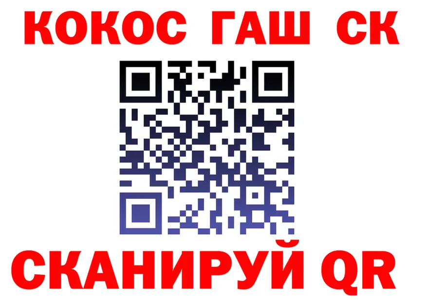 КОКАИН 99% зеркало площадка МЕГА Пыть-Ях