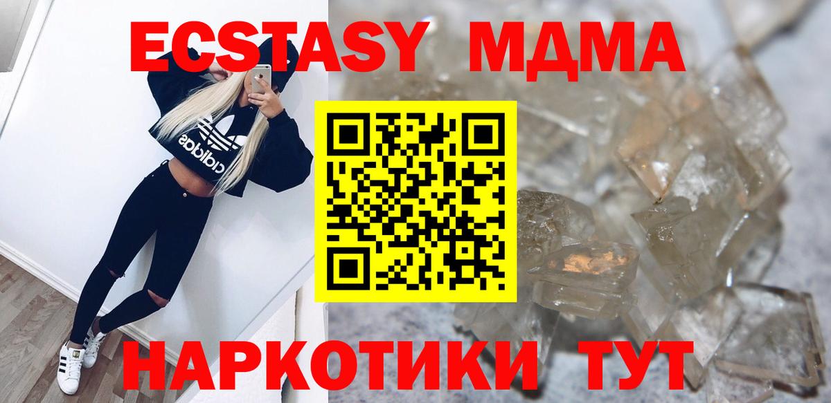 MDMA Molly  МДМА кристаллы  MDMA  Пыть-Ях 