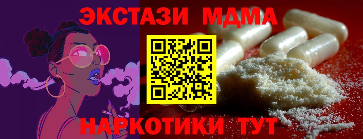 MDMA Molly  МДМА crystal  МДМА  Вход с VPN  Пыть-Ях 