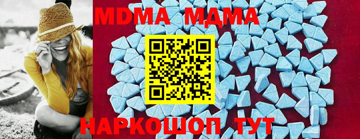 МДМА молли Пыть-Ях
