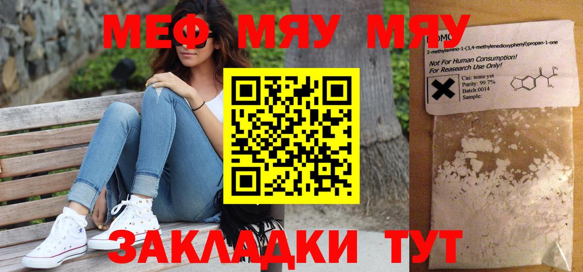 Мефедрон мука Пыть-Ях