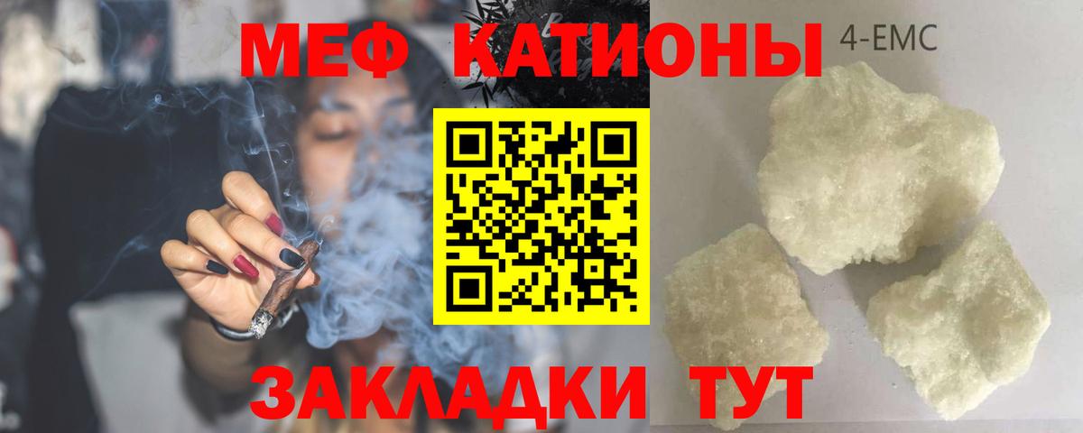 МЕФ 4 MMC  Вход с VPN  Пыть-Ях  МЕФ кристаллы 