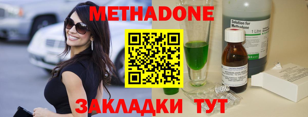 Метадон белоснежный  Пыть-Ях  Метадон белоснежный 