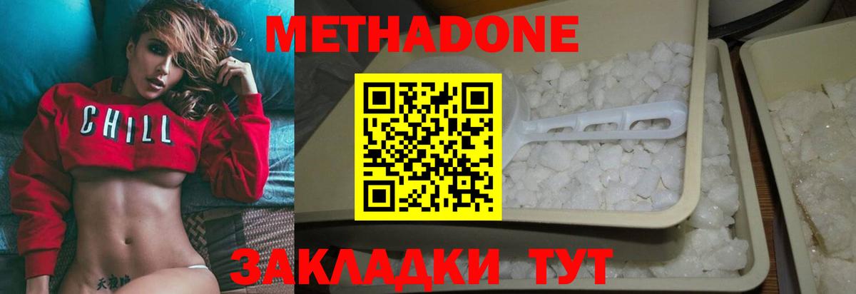 Пыть-Ях  МЕТАДОН methadone  Вход с VPN 
