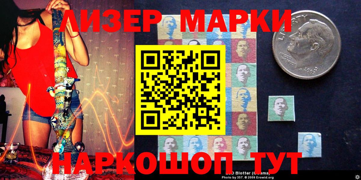 Марки 25I-NBOMe 1,5мг Пыть-Ях