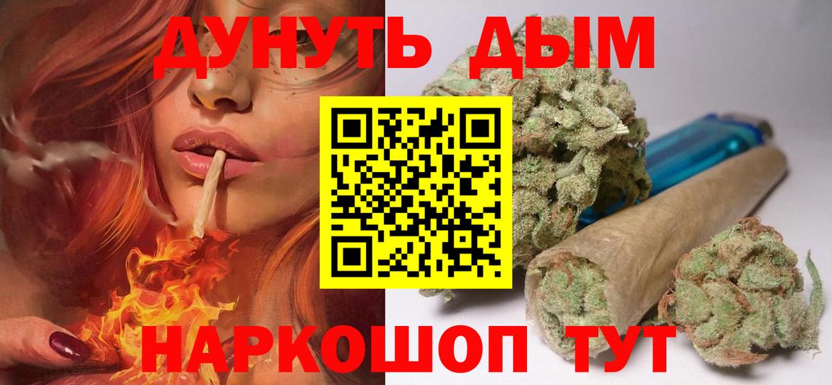 Канабис THC 21% Пыть-Ях